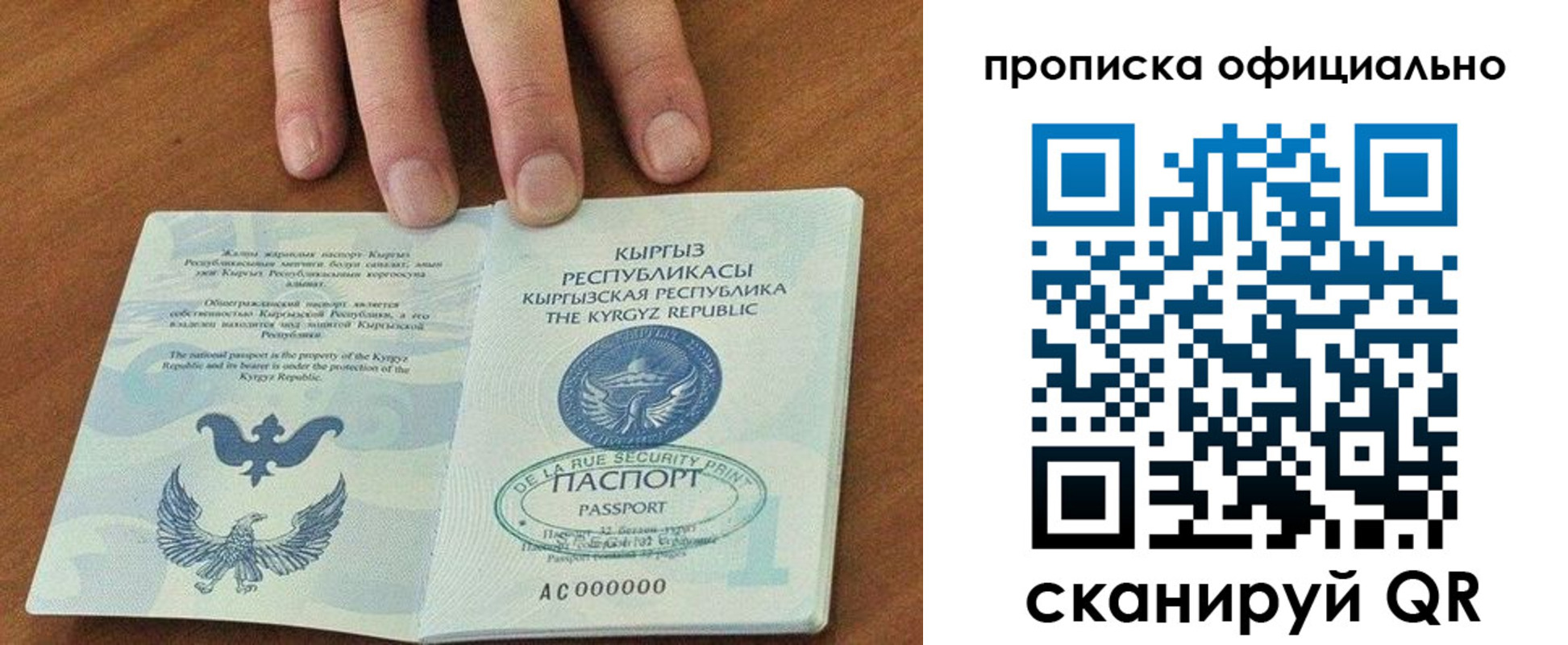 временная регистрация госуслуги в Крымске