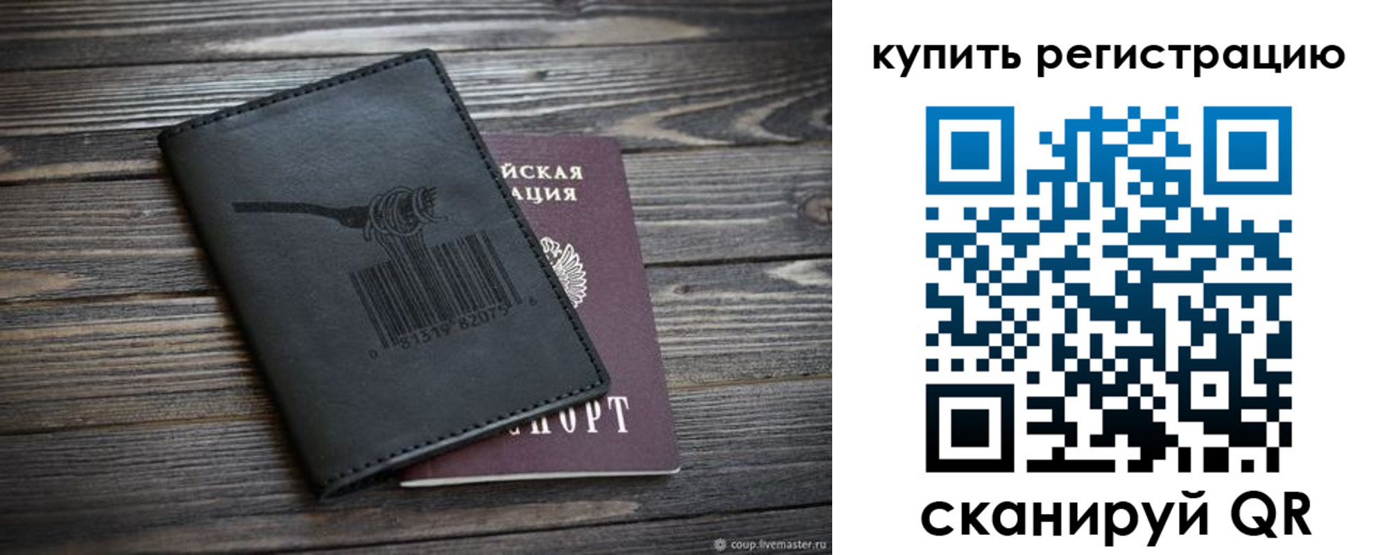 прописка гарантия в Крымске