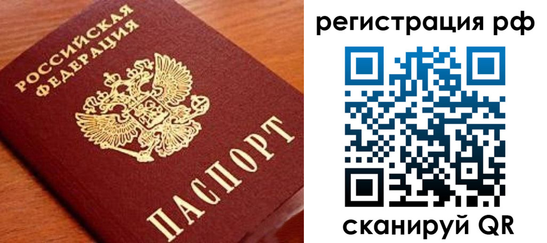 прописка для военкомата в Крымске
