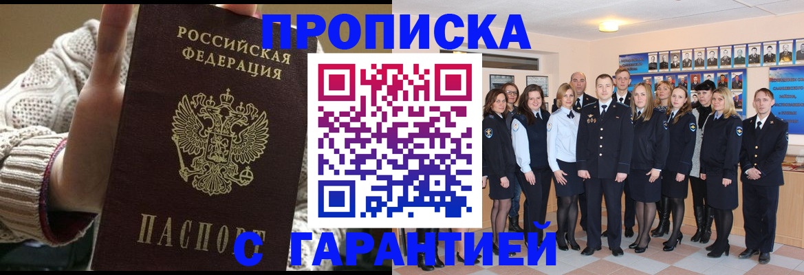 временная регистрация 2025 в Крымске