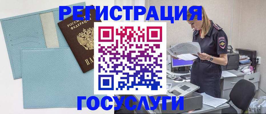 временная регистрация собственник в Крымске