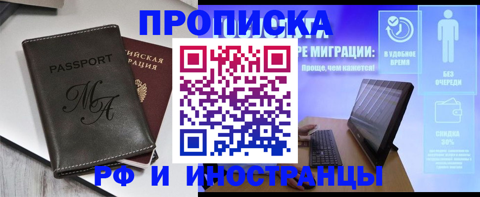 найти адрес прописки в Крымске