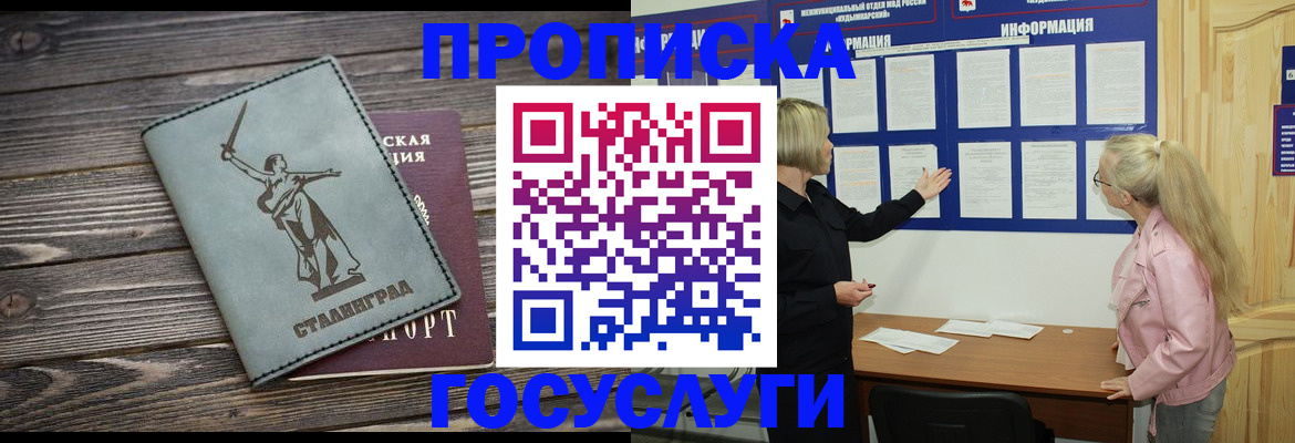 прописка иностранных граждан в Крымске