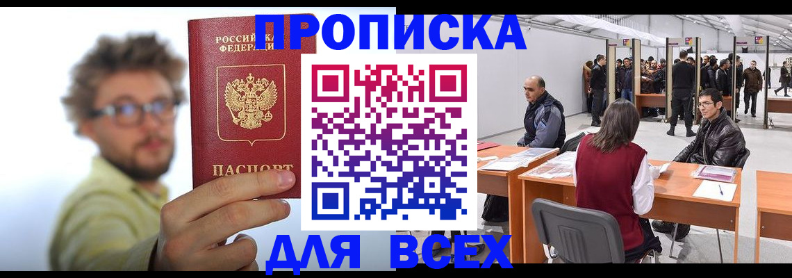 регистрация для дет. сада в Крымске