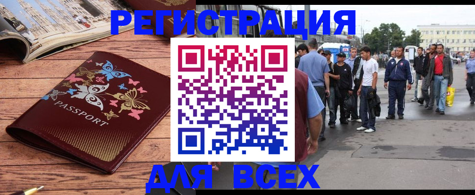 прописка регистрация в Крымске